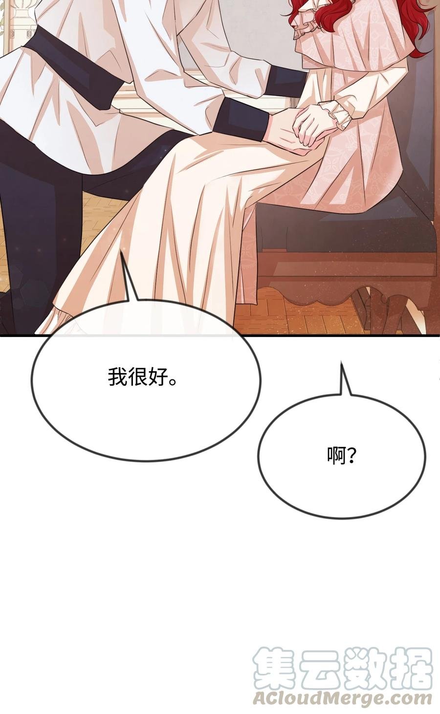 21 我摸了他