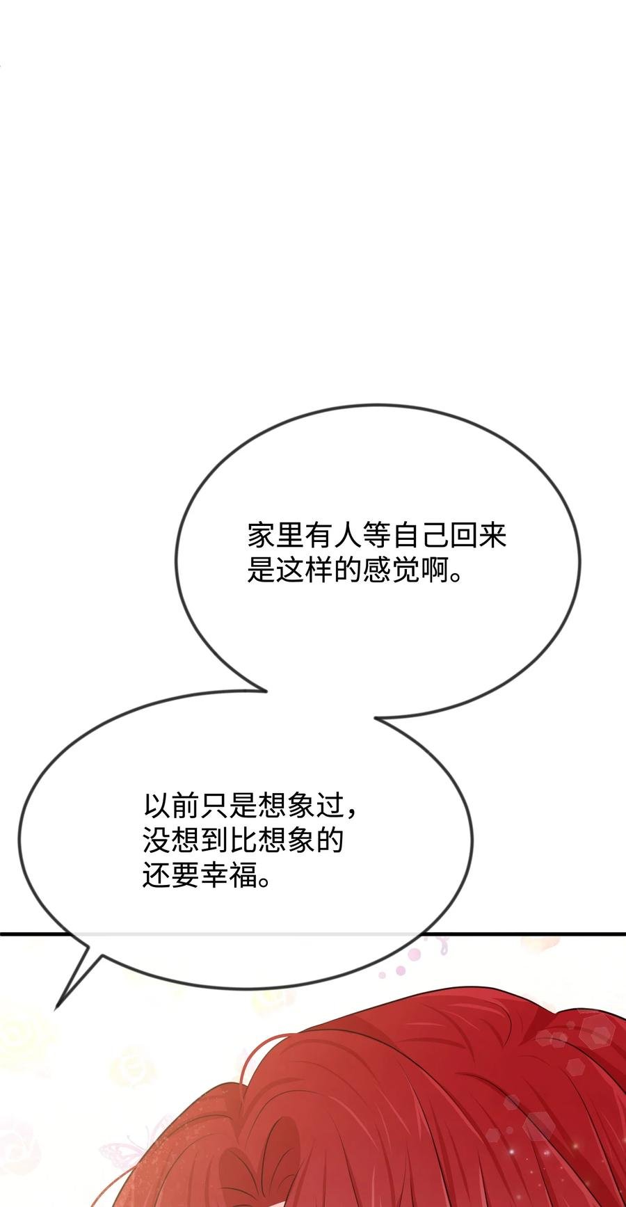 21 我摸了他