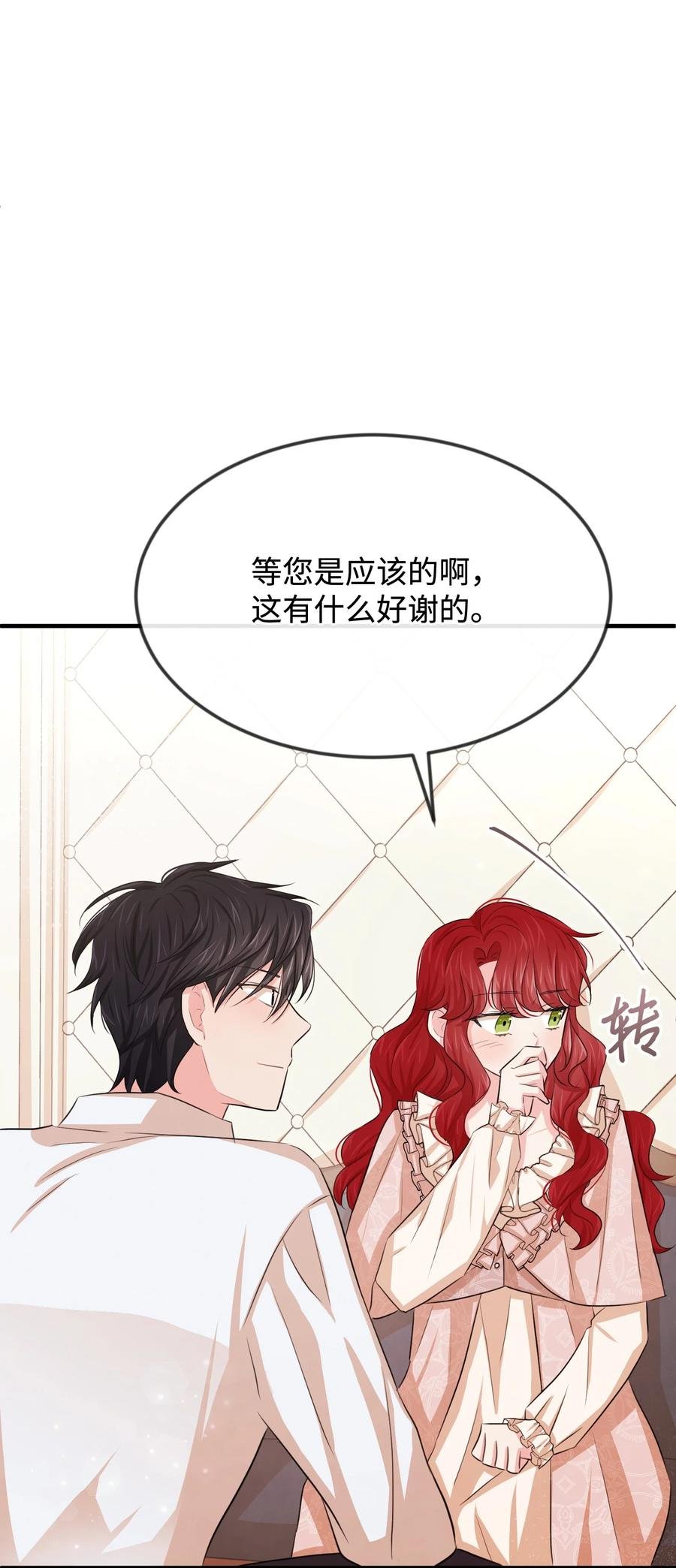 21 我摸了他