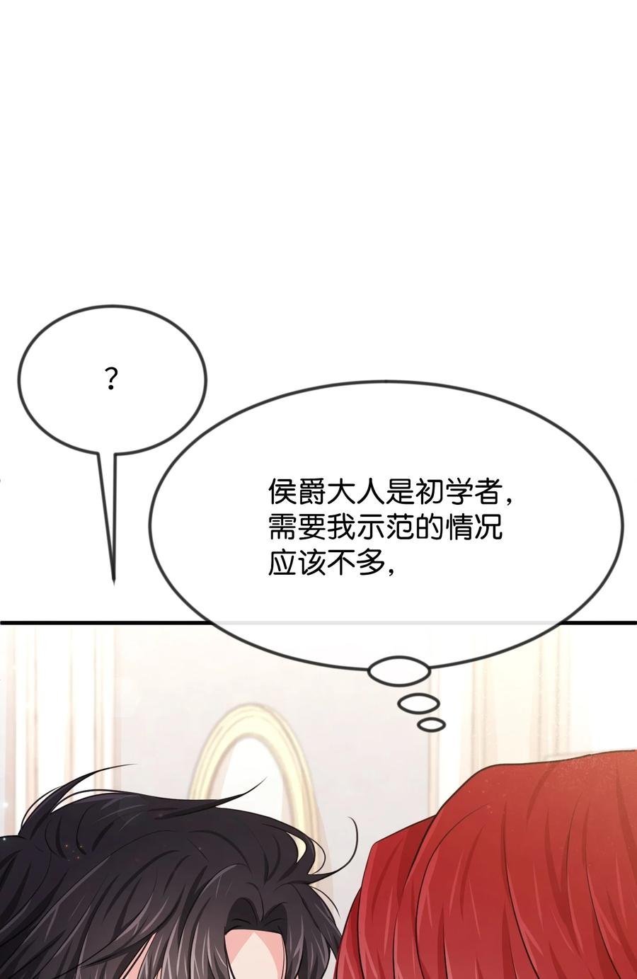 21 我摸了他