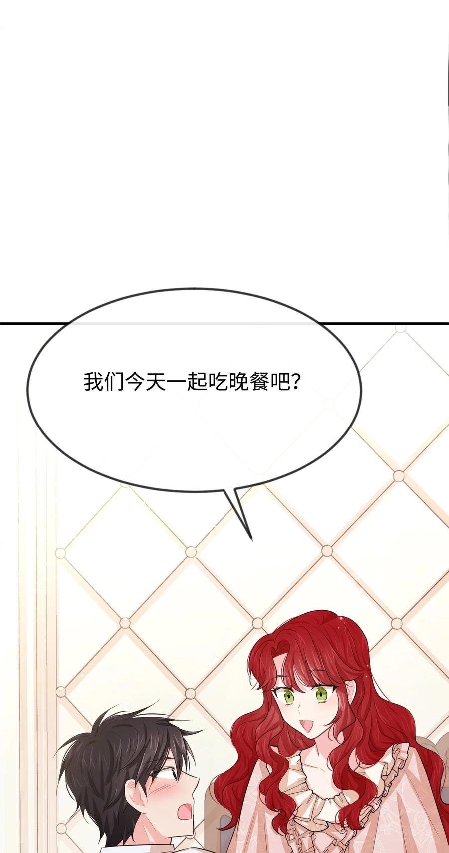 21 我摸了他