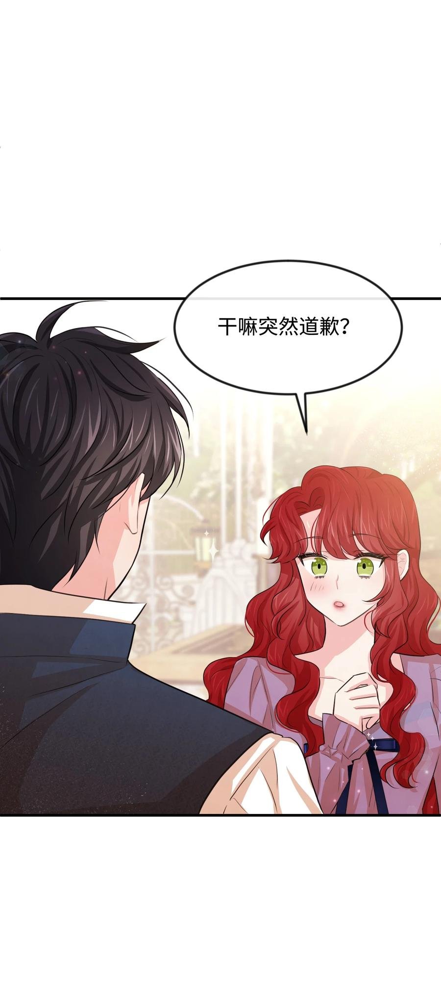 24 占有欲