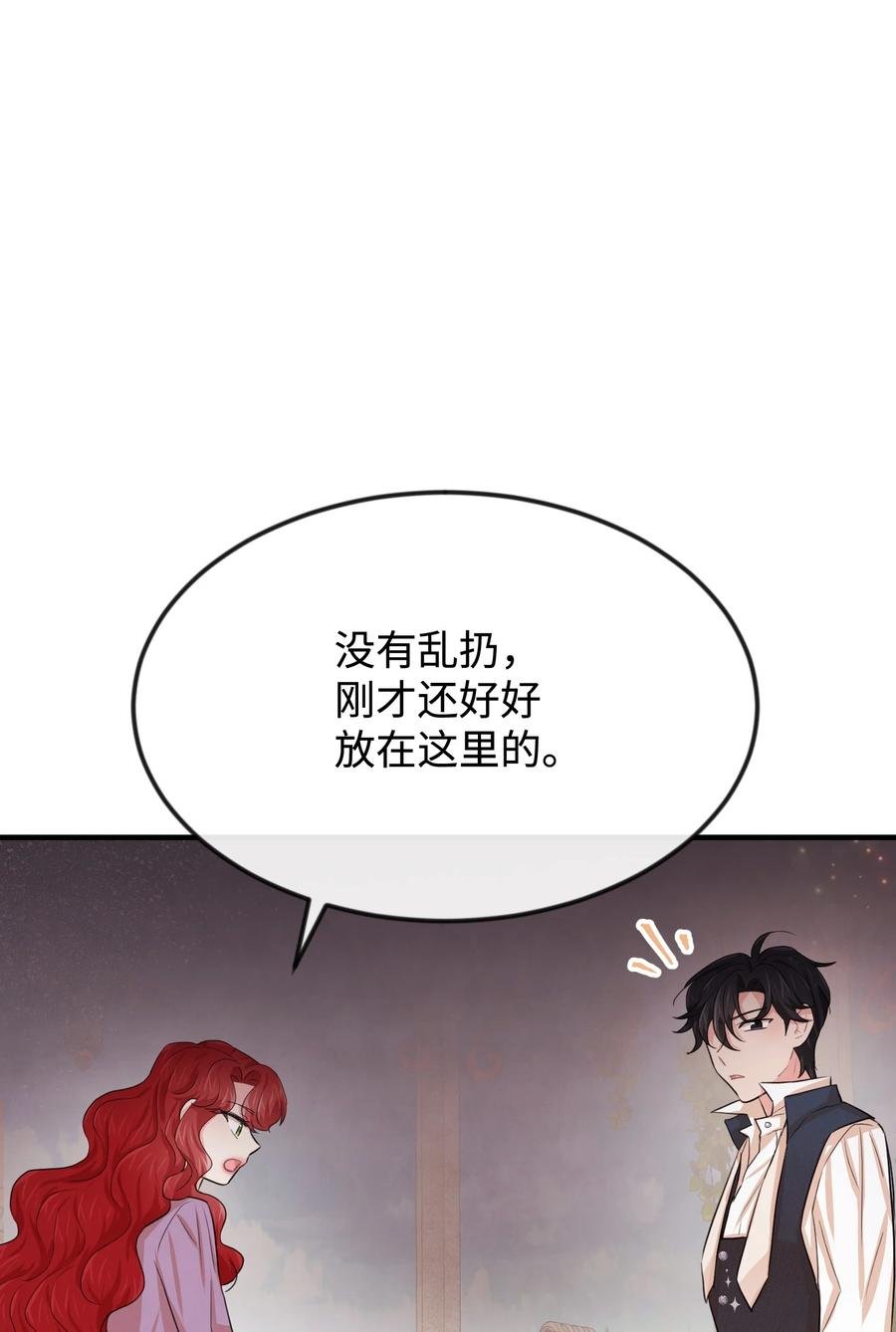 24 占有欲