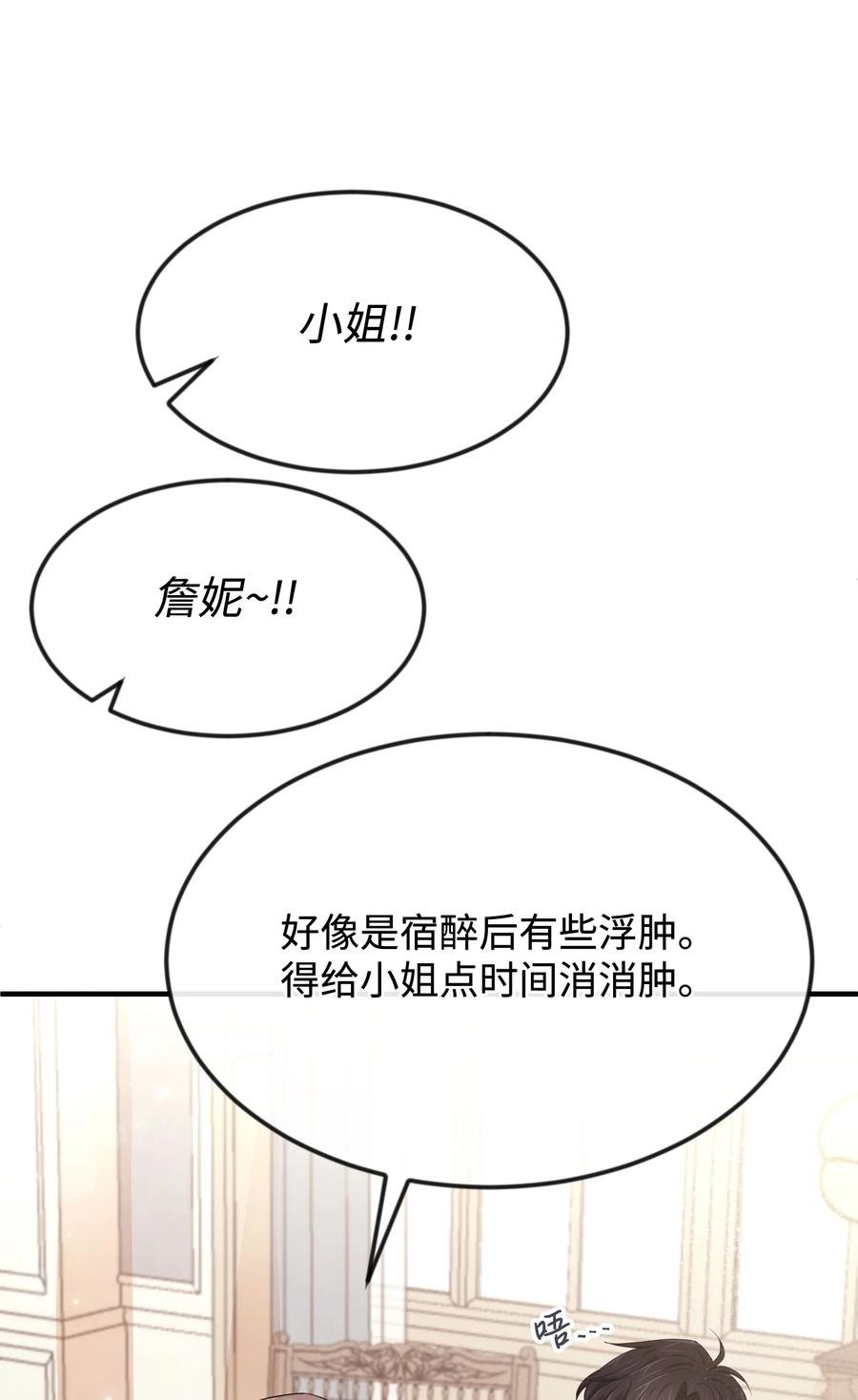 25 醉酒后遗症