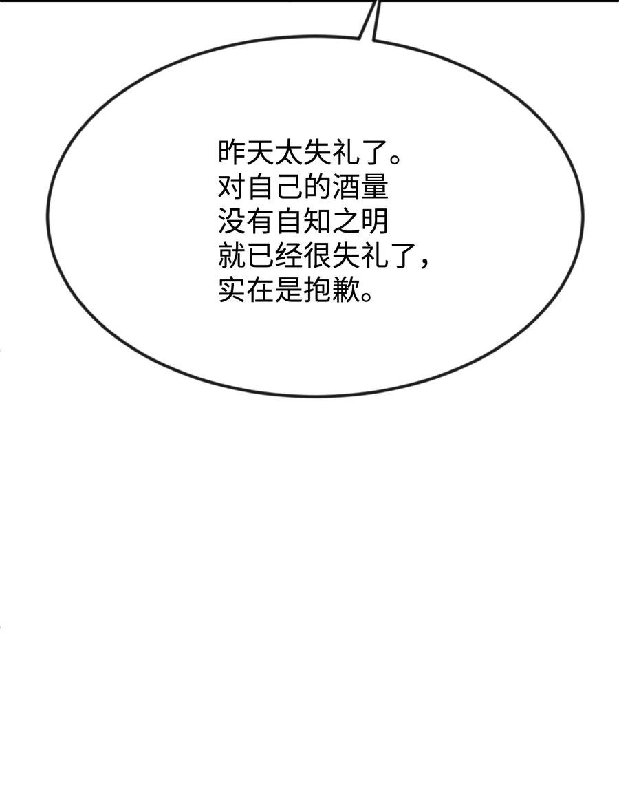 25 醉酒后遗症
