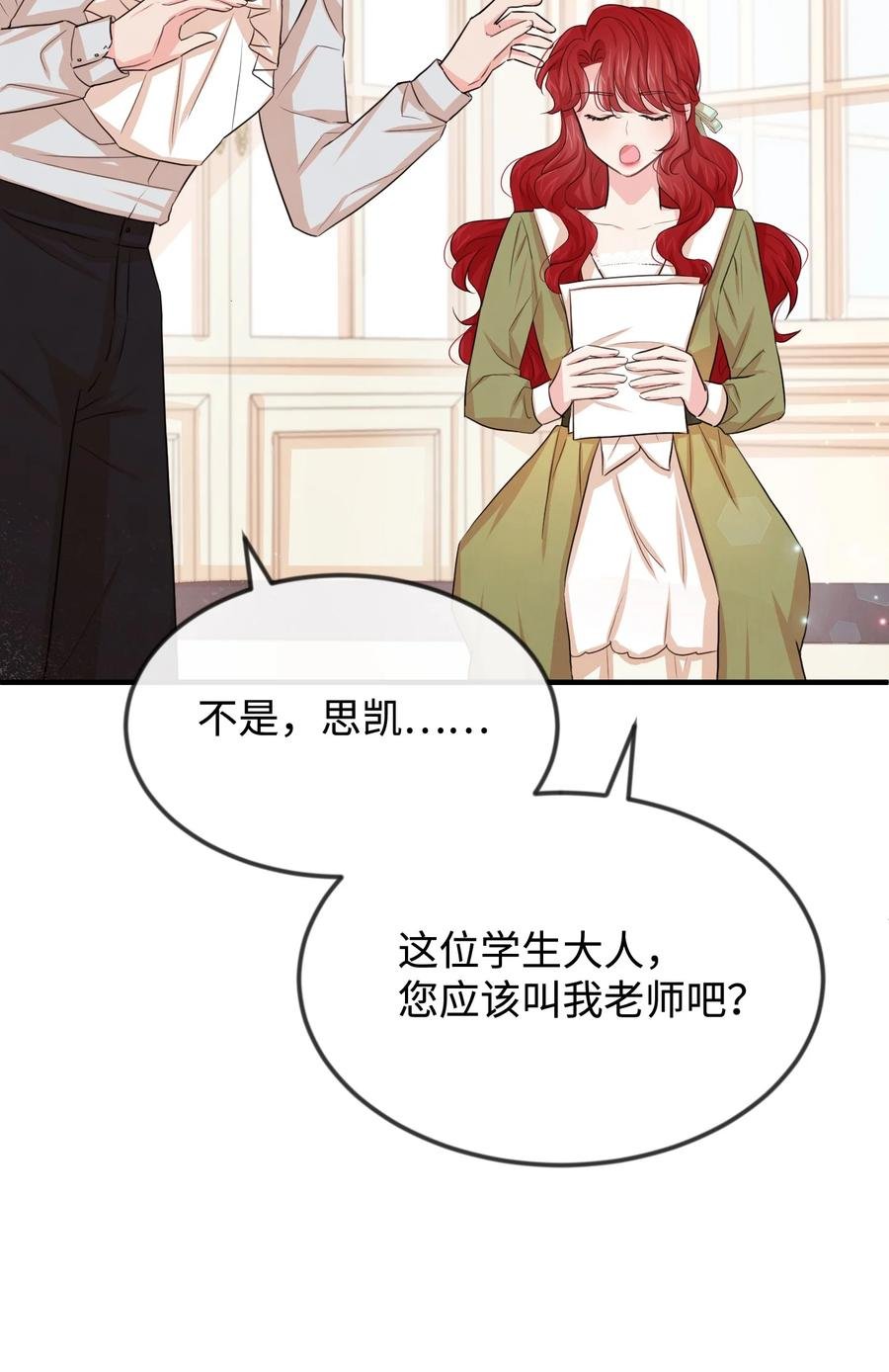 26 我怕你失望
