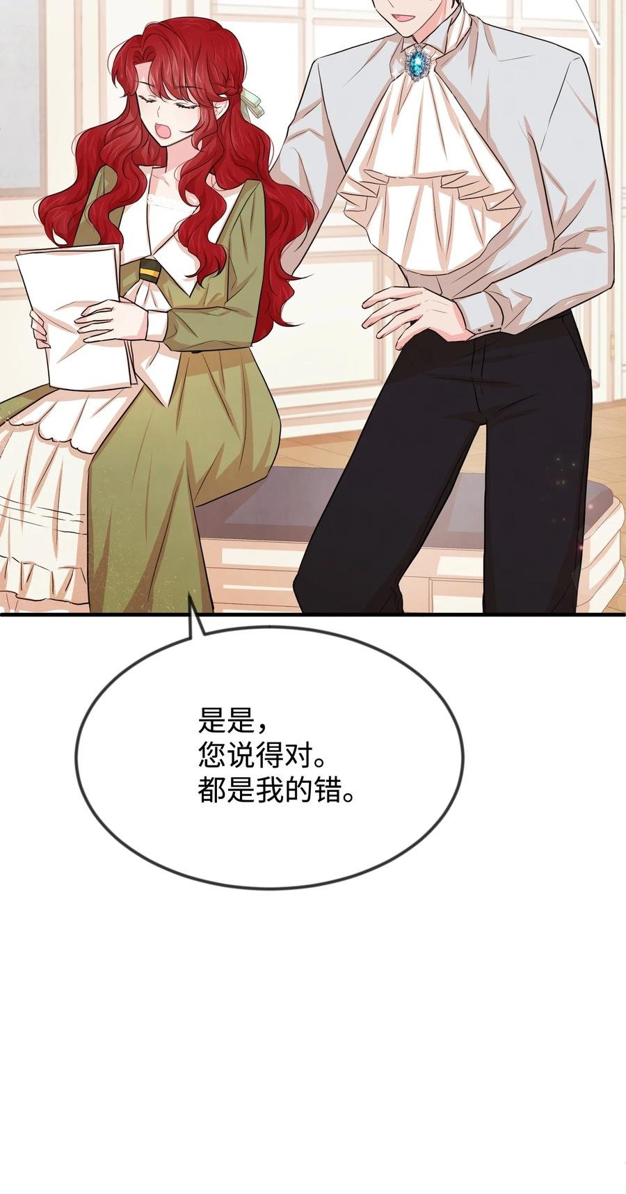26 我怕你失望