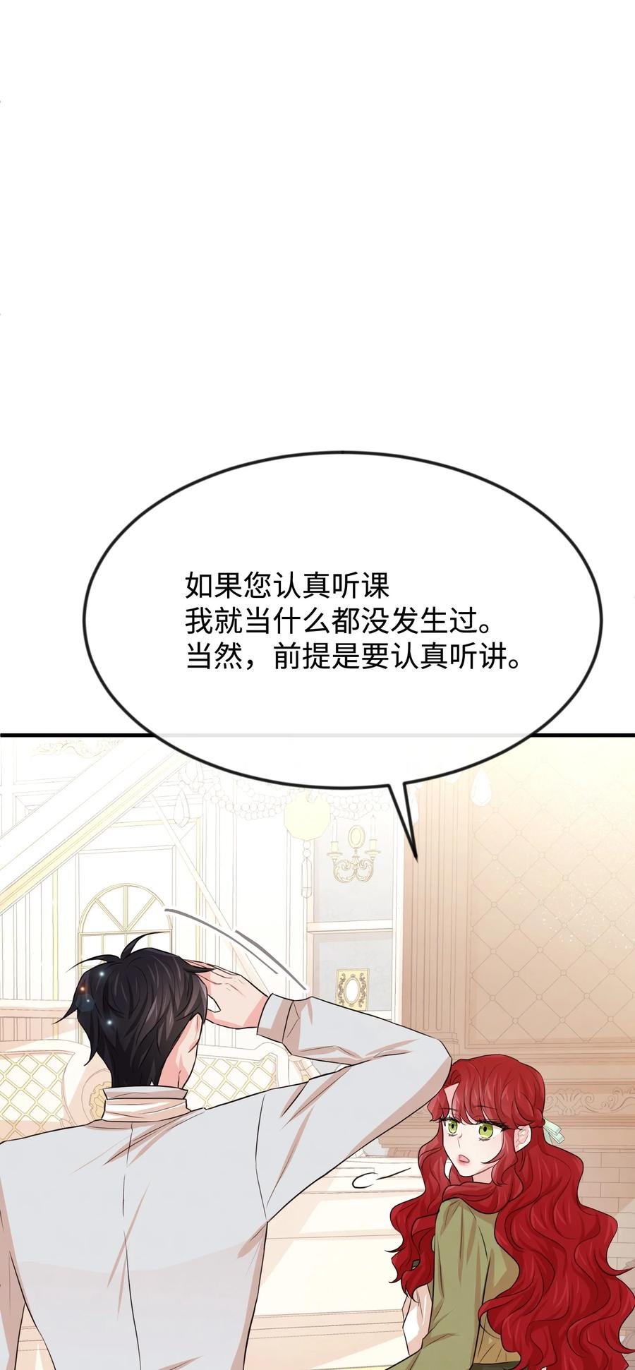 26 我怕你失望