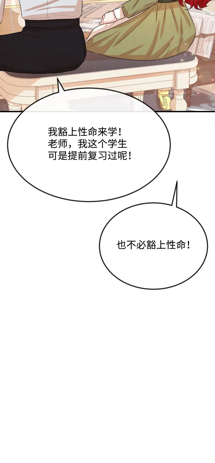 26 我怕你失望
