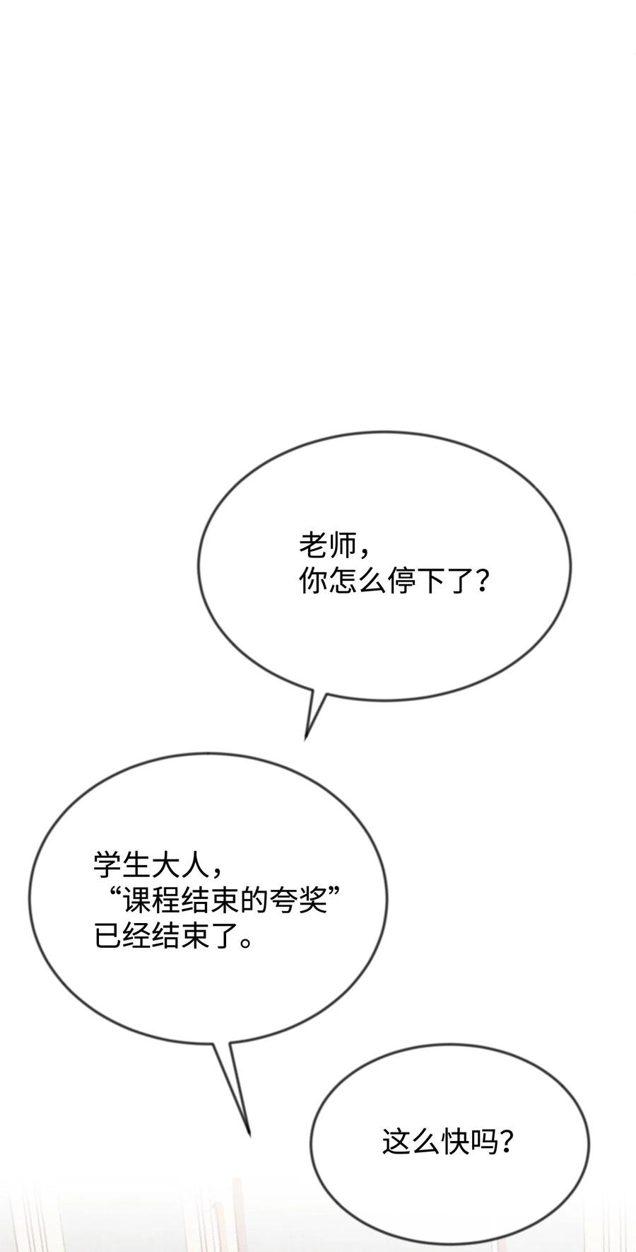 26 我怕你失望