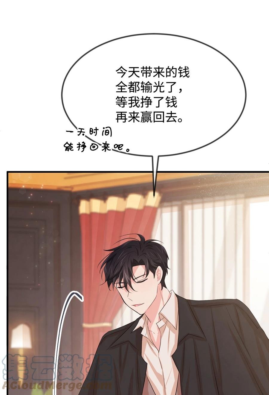 27 心急