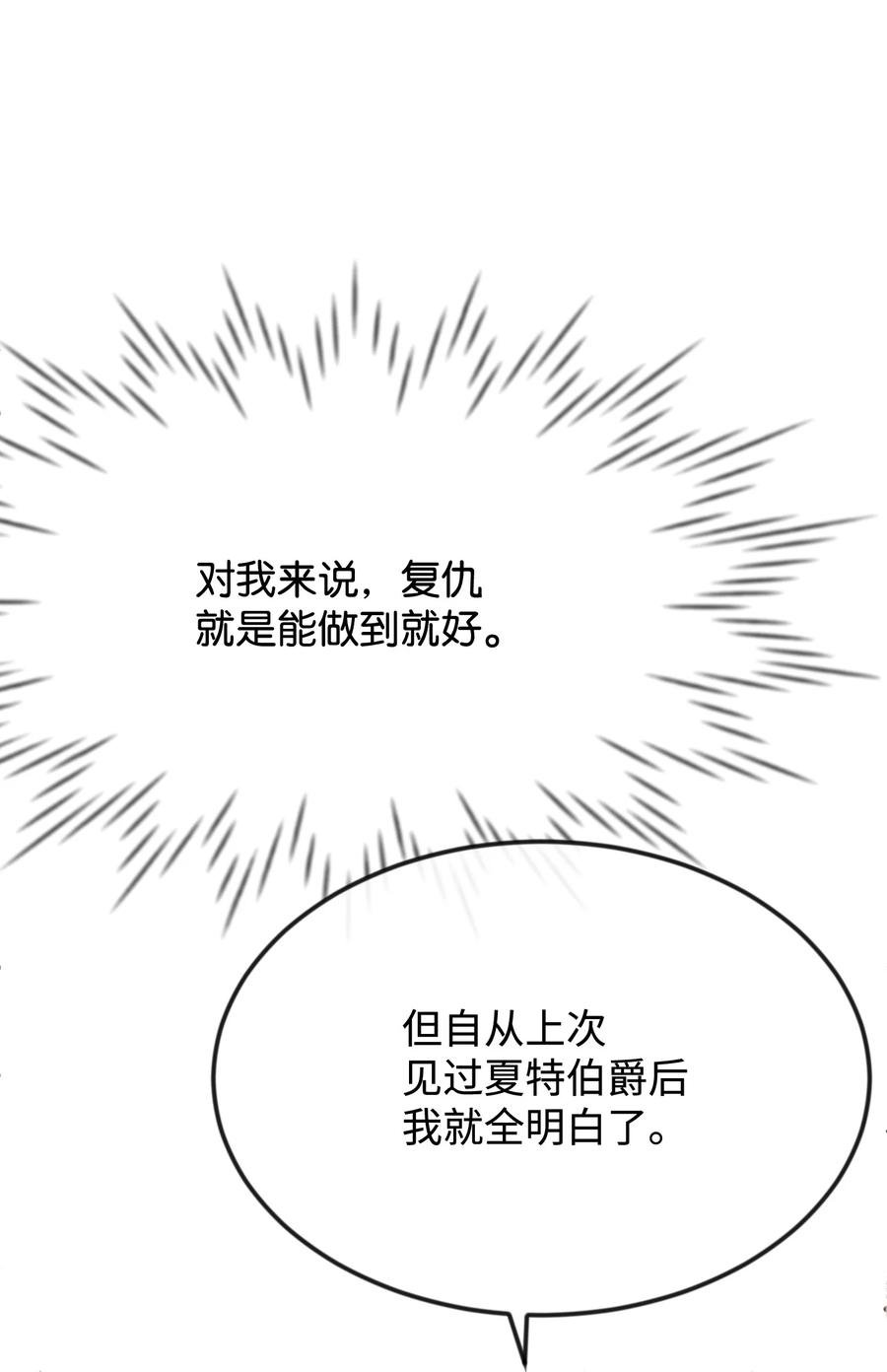 29 决意复仇