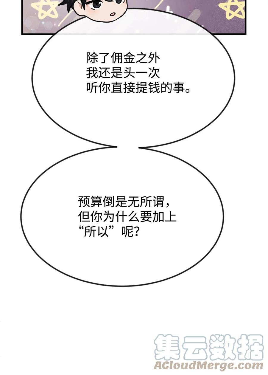 29 决意复仇