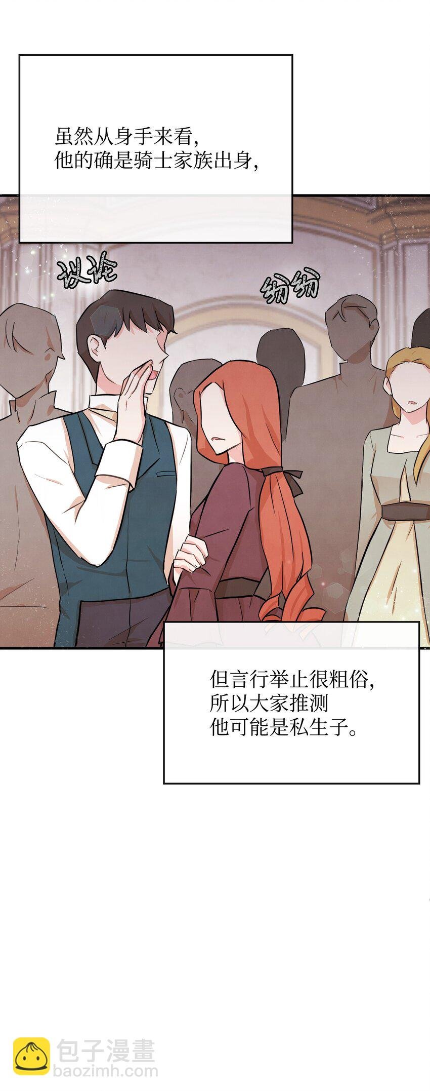 03 要和我联手吗