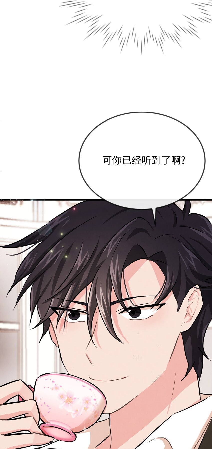 03 要和我联手吗
