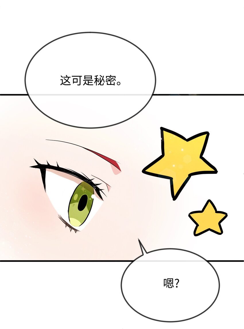 03 要和我联手吗