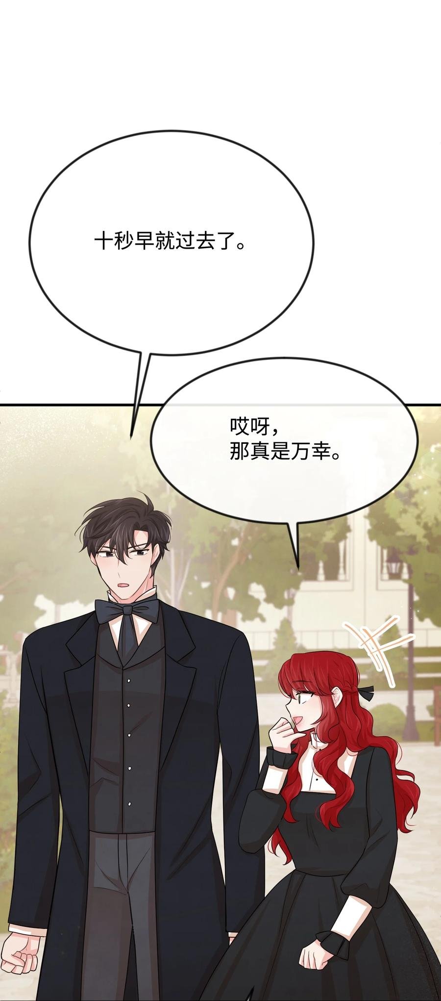 30 吓人的玩笑