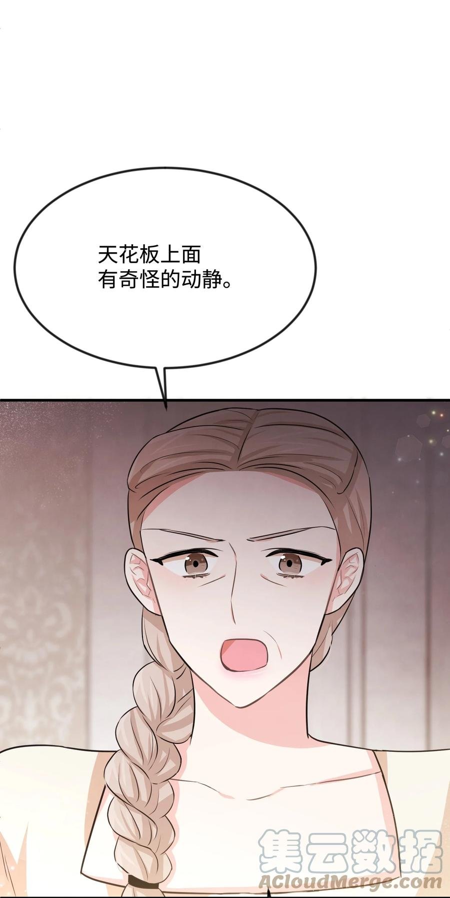 33 噩梦缠身