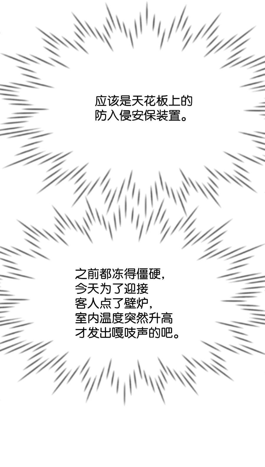 33 噩梦缠身