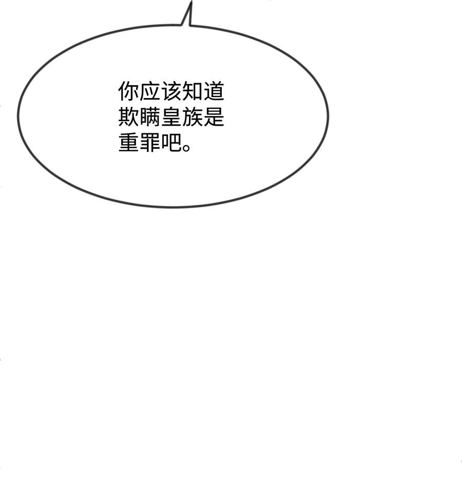 36 别撒谎了