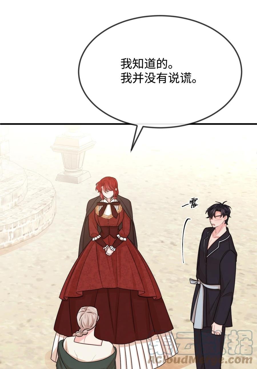36 别撒谎了