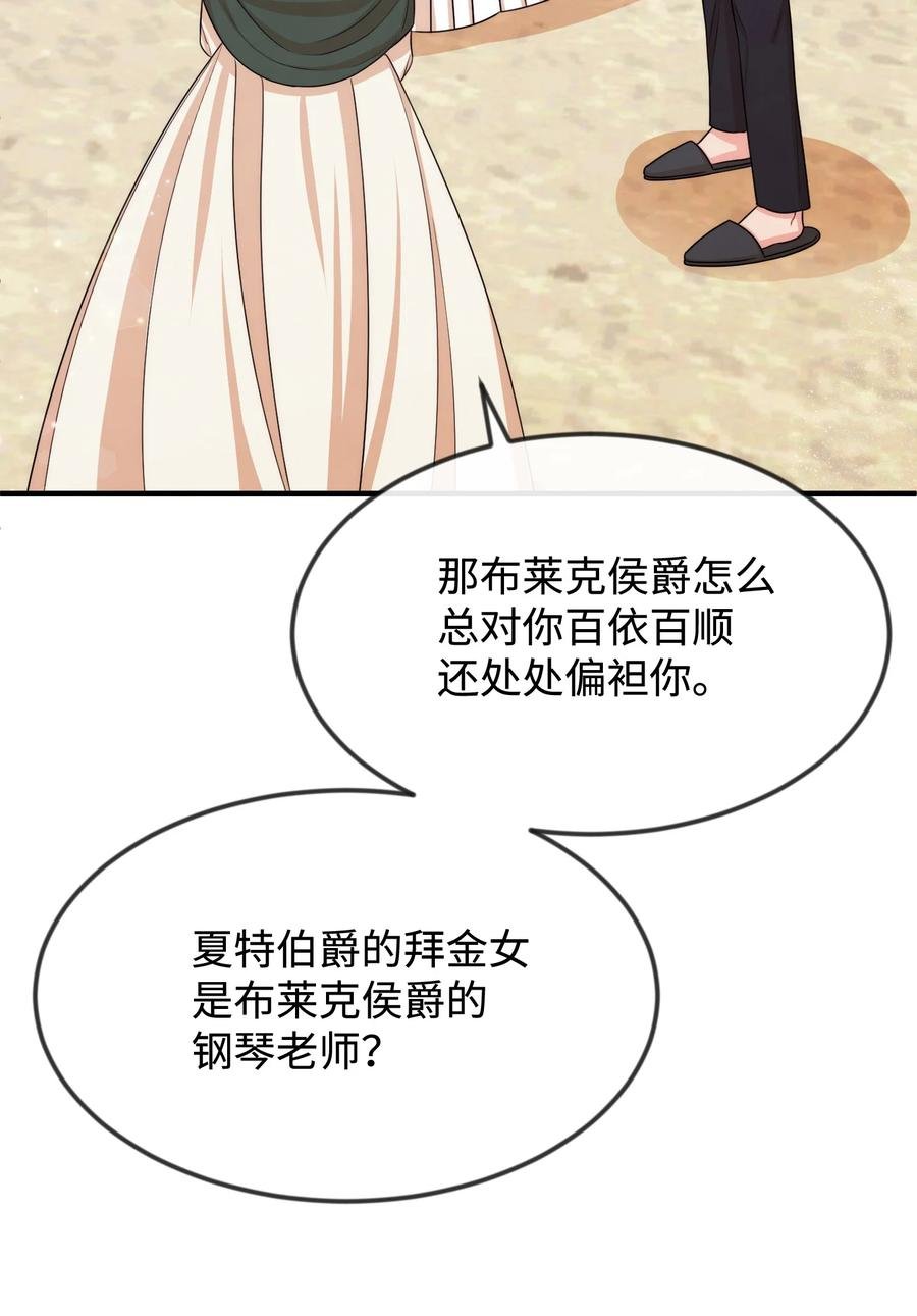 36 别撒谎了
