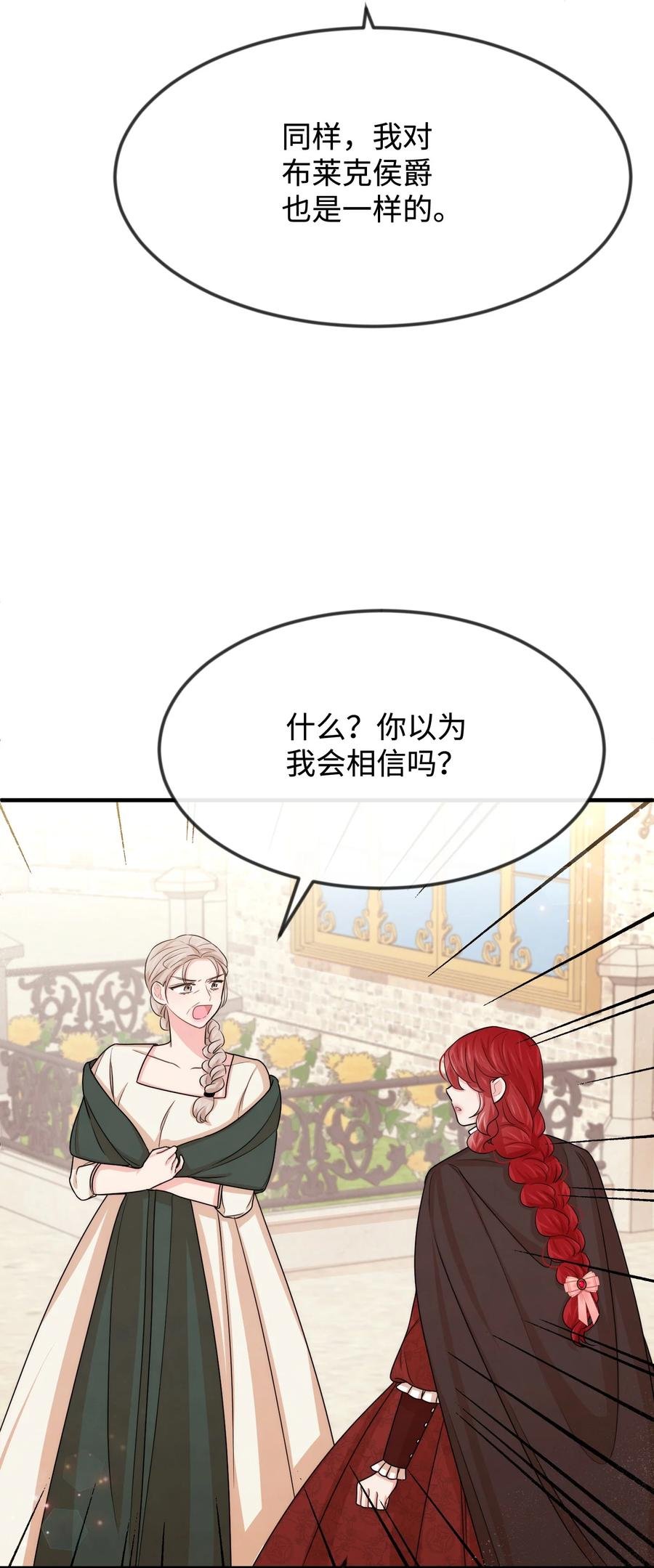 36 别撒谎了