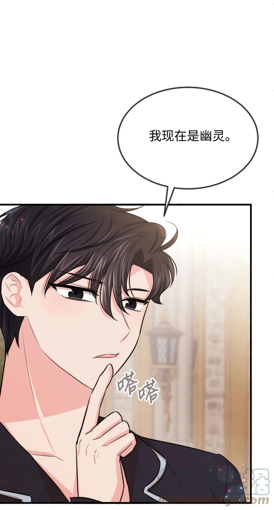 36 别撒谎了
