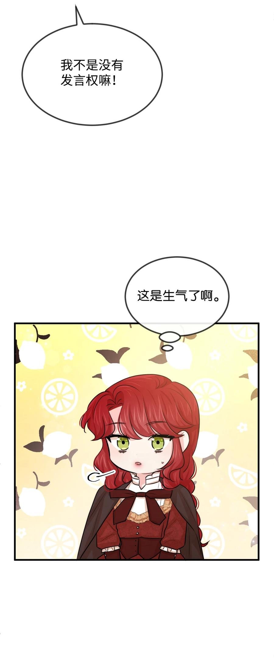 36 别撒谎了