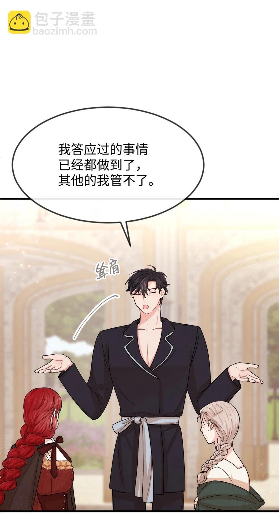 36 别撒谎了