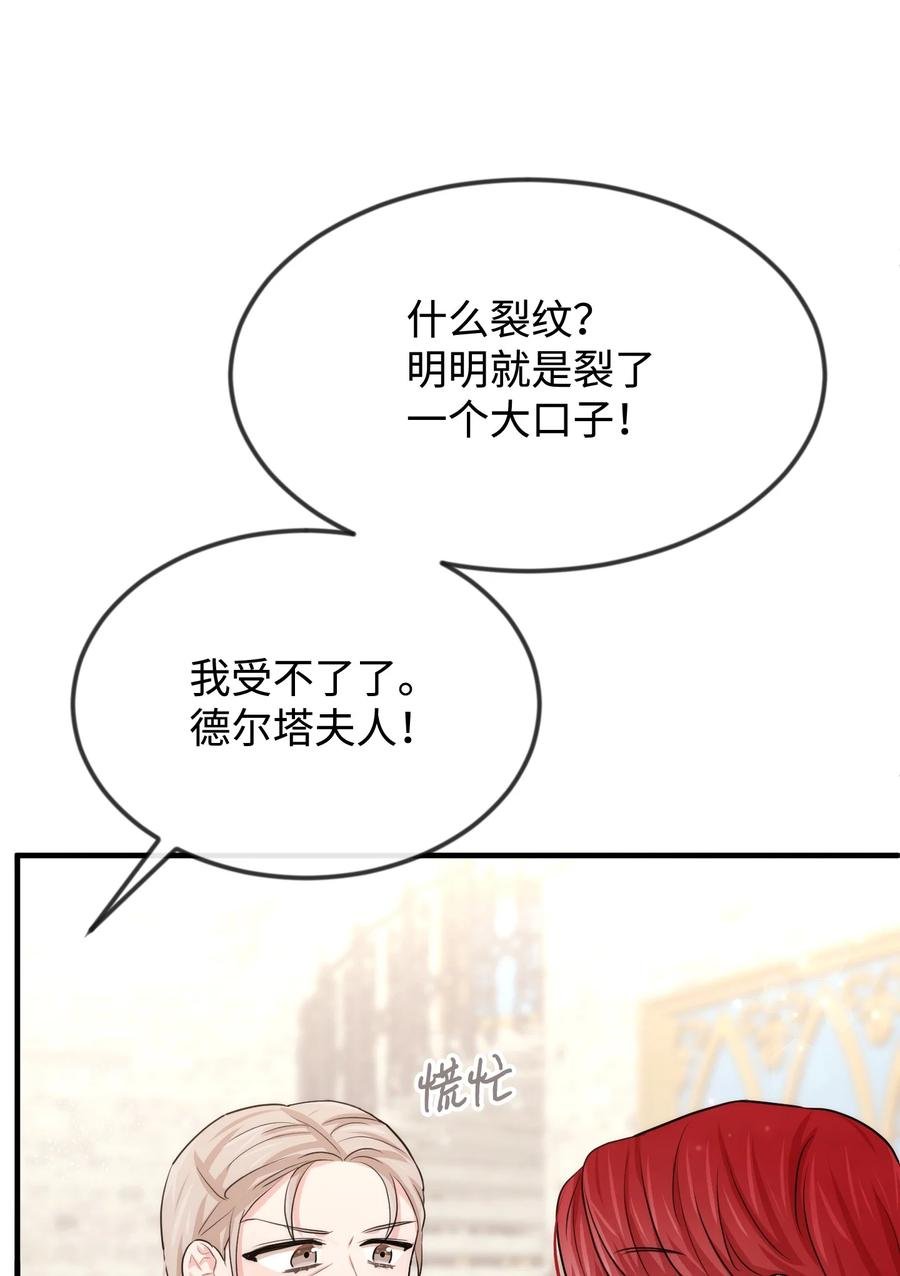 36 别撒谎了