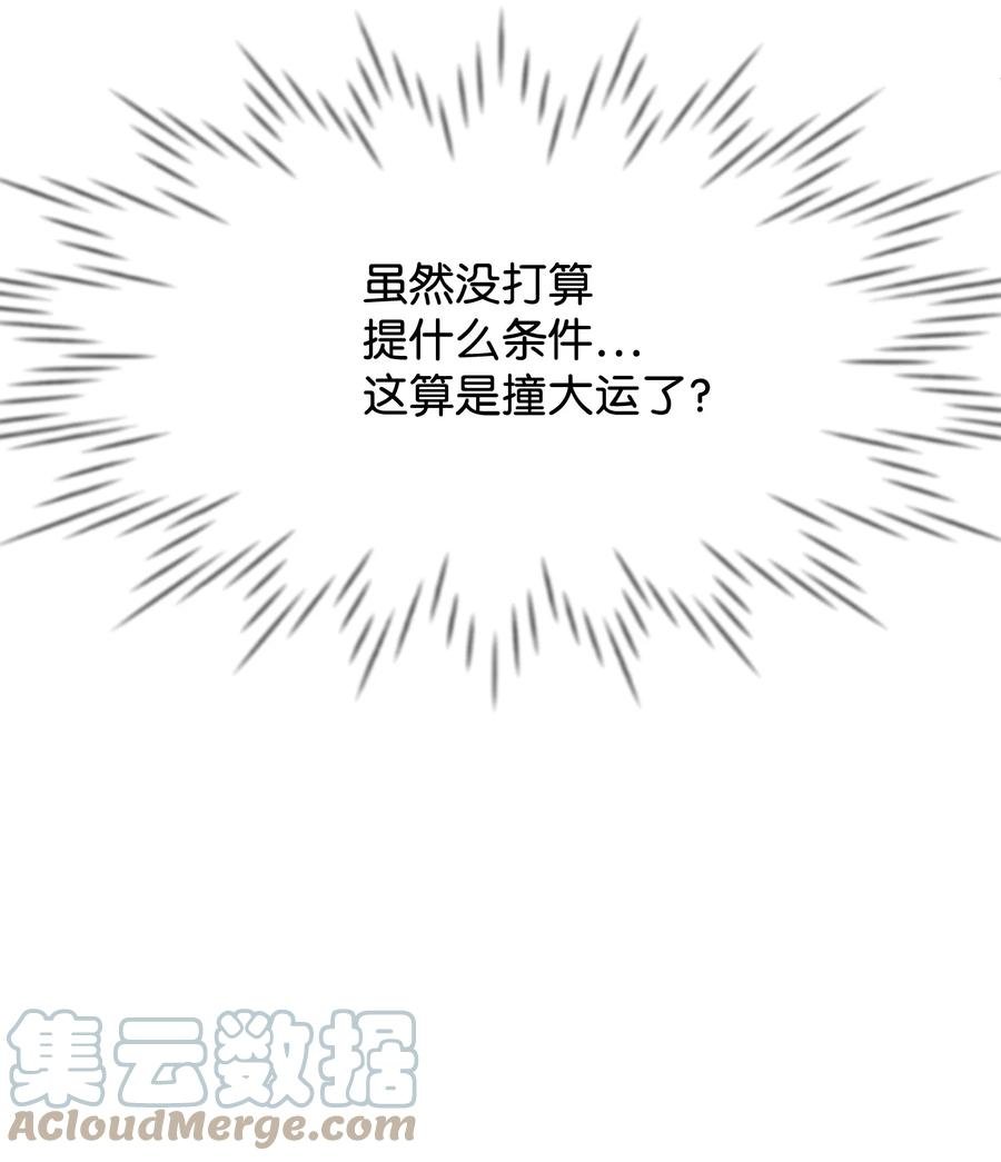 36 别撒谎了