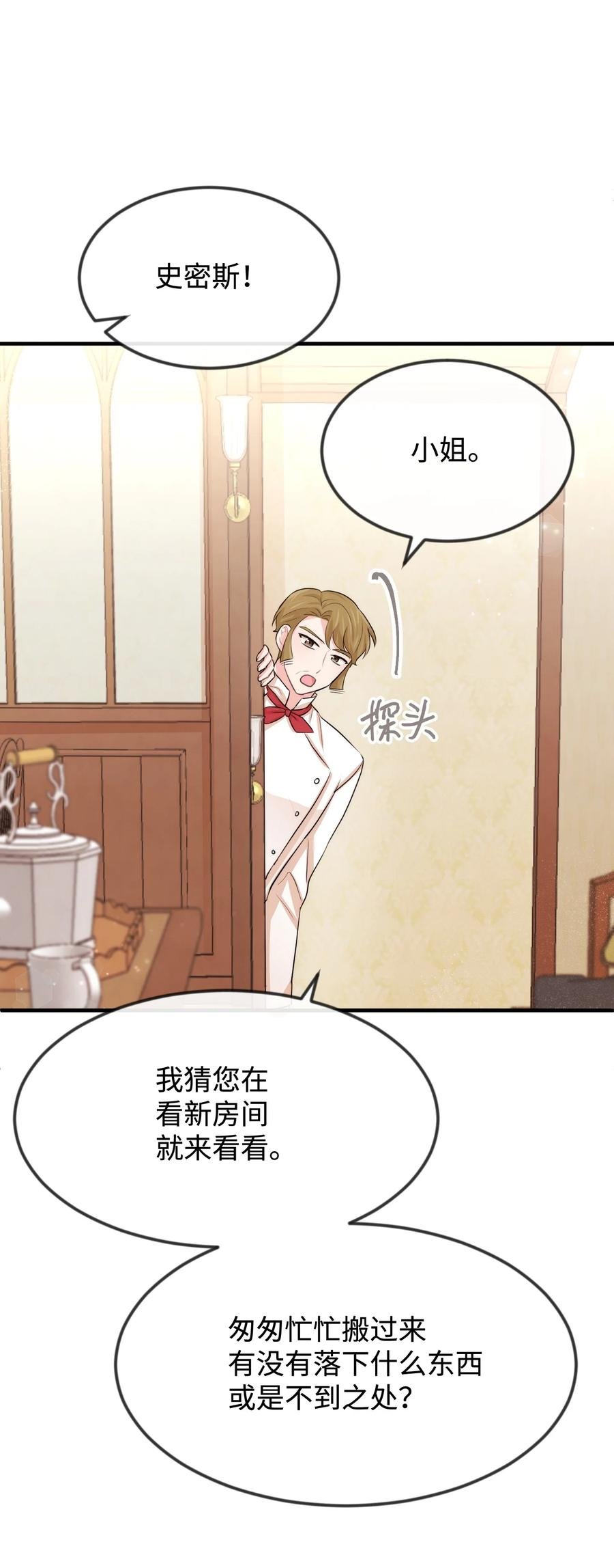 36 别撒谎了