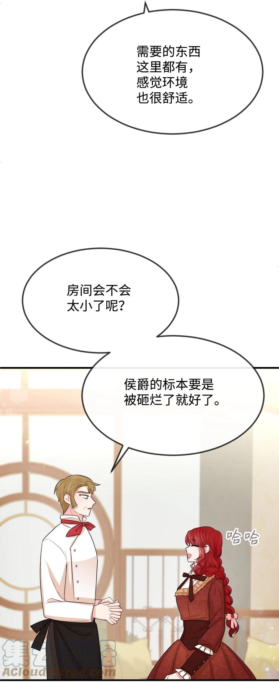36 别撒谎了
