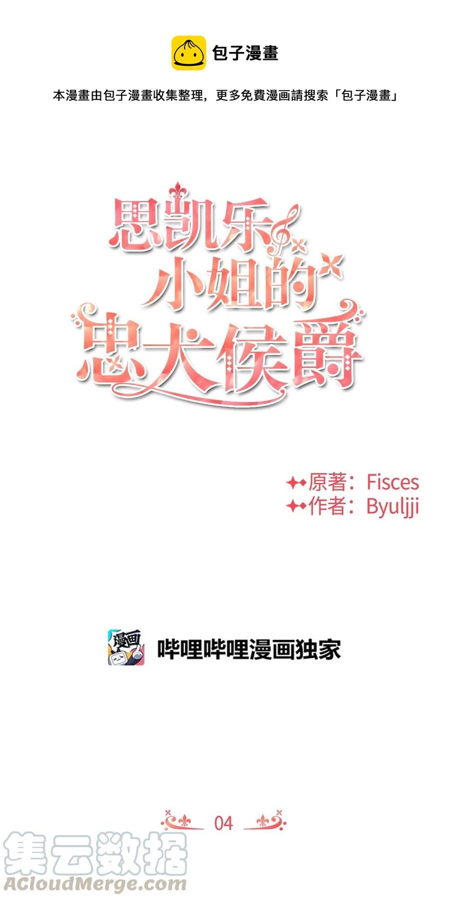 04 奇怪的酒店职员们