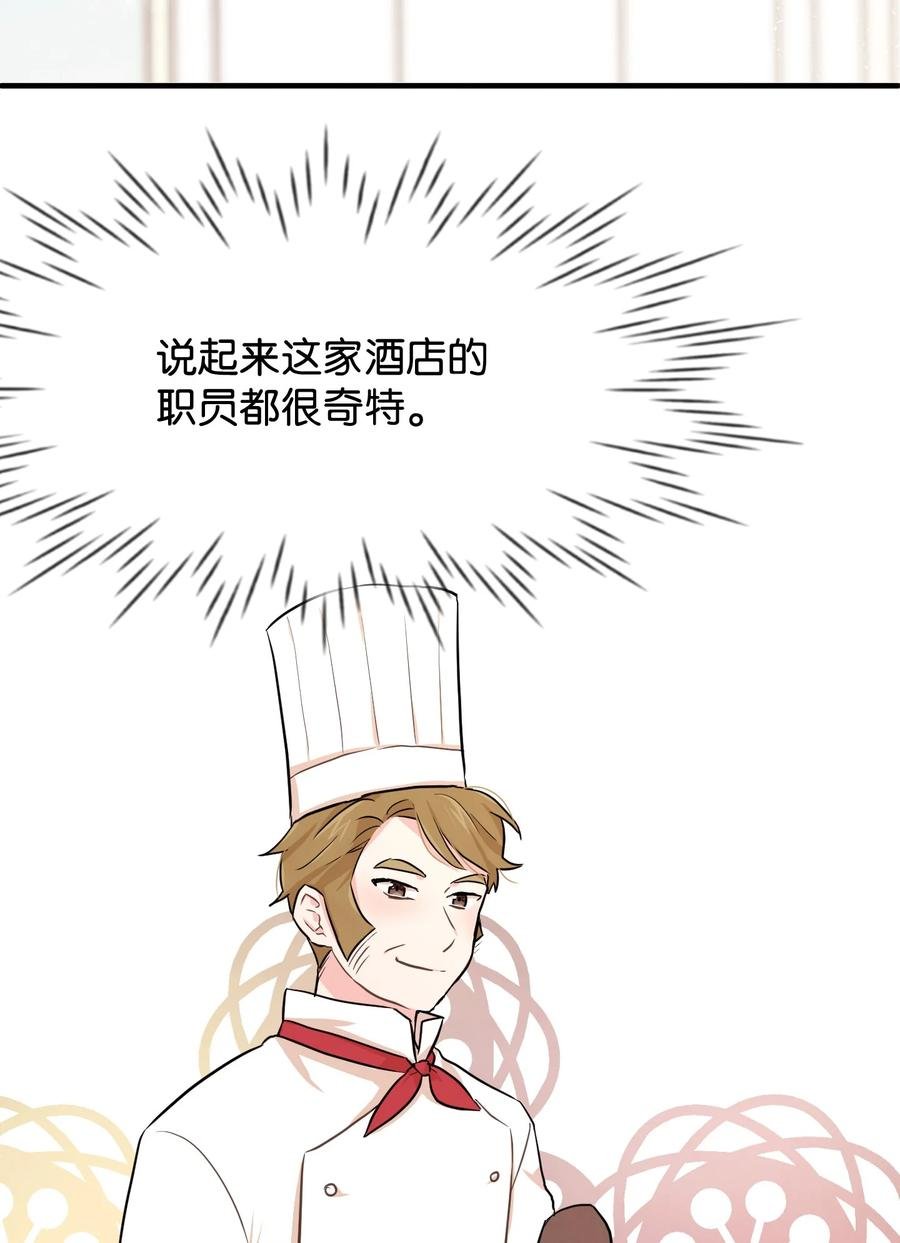 04 奇怪的酒店职员们