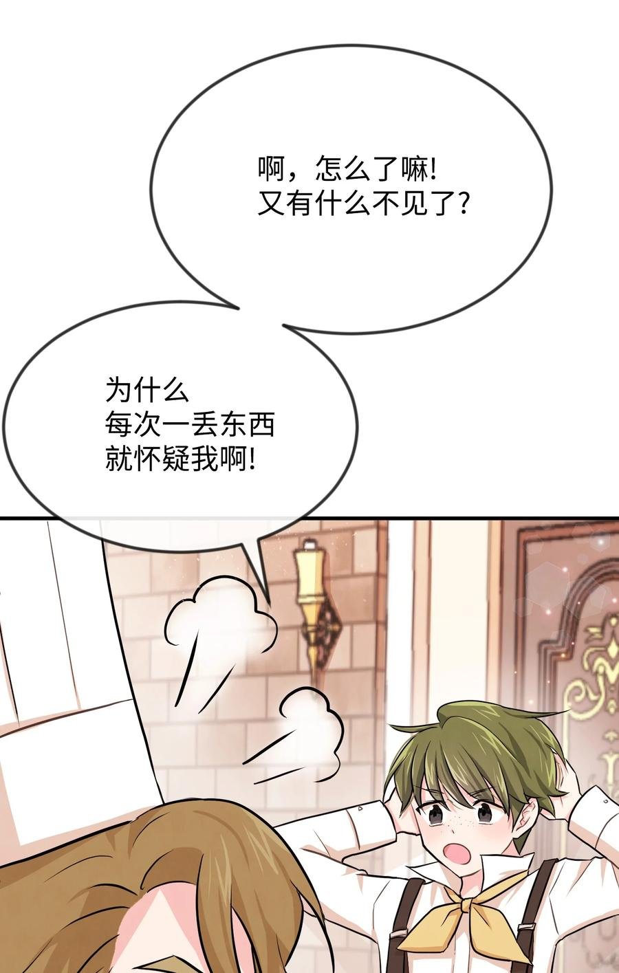 04 奇怪的酒店职员们