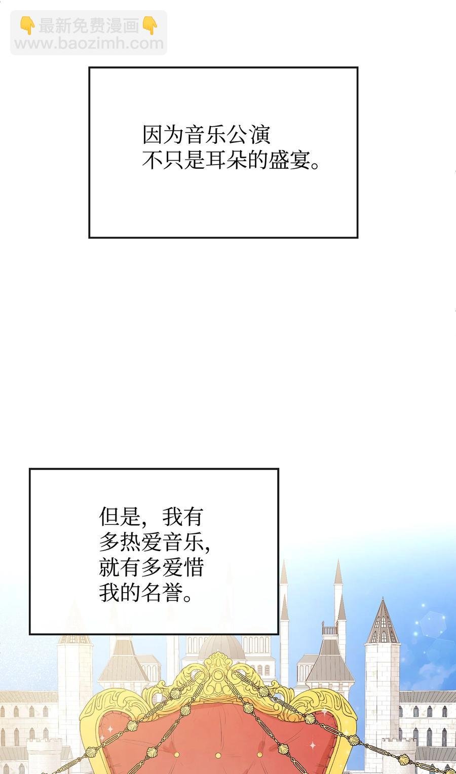 41 公爵夫人的提议