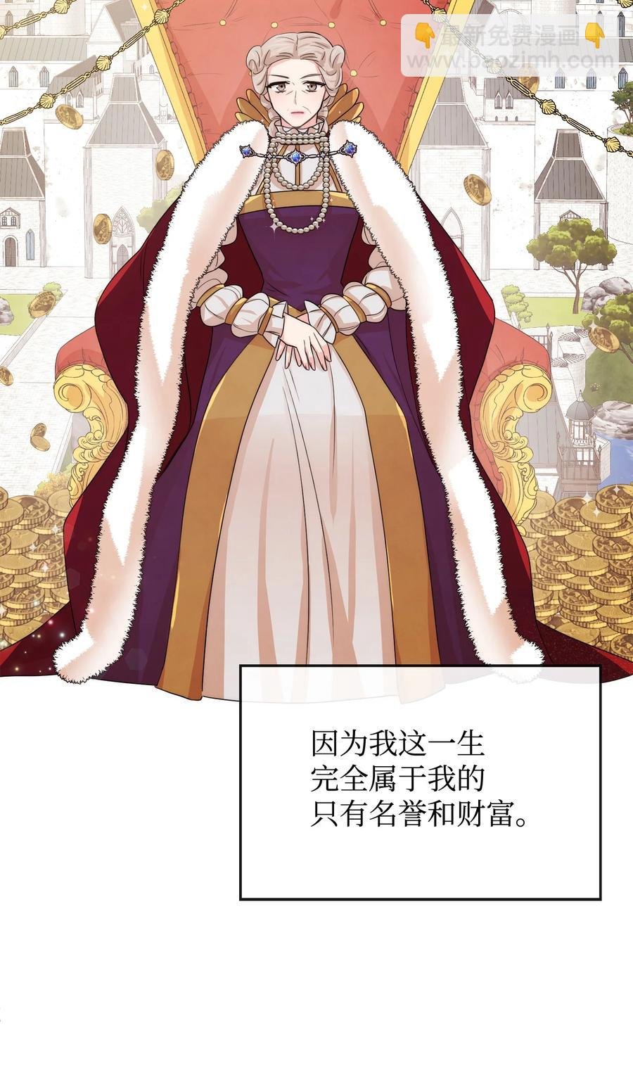 41 公爵夫人的提议
