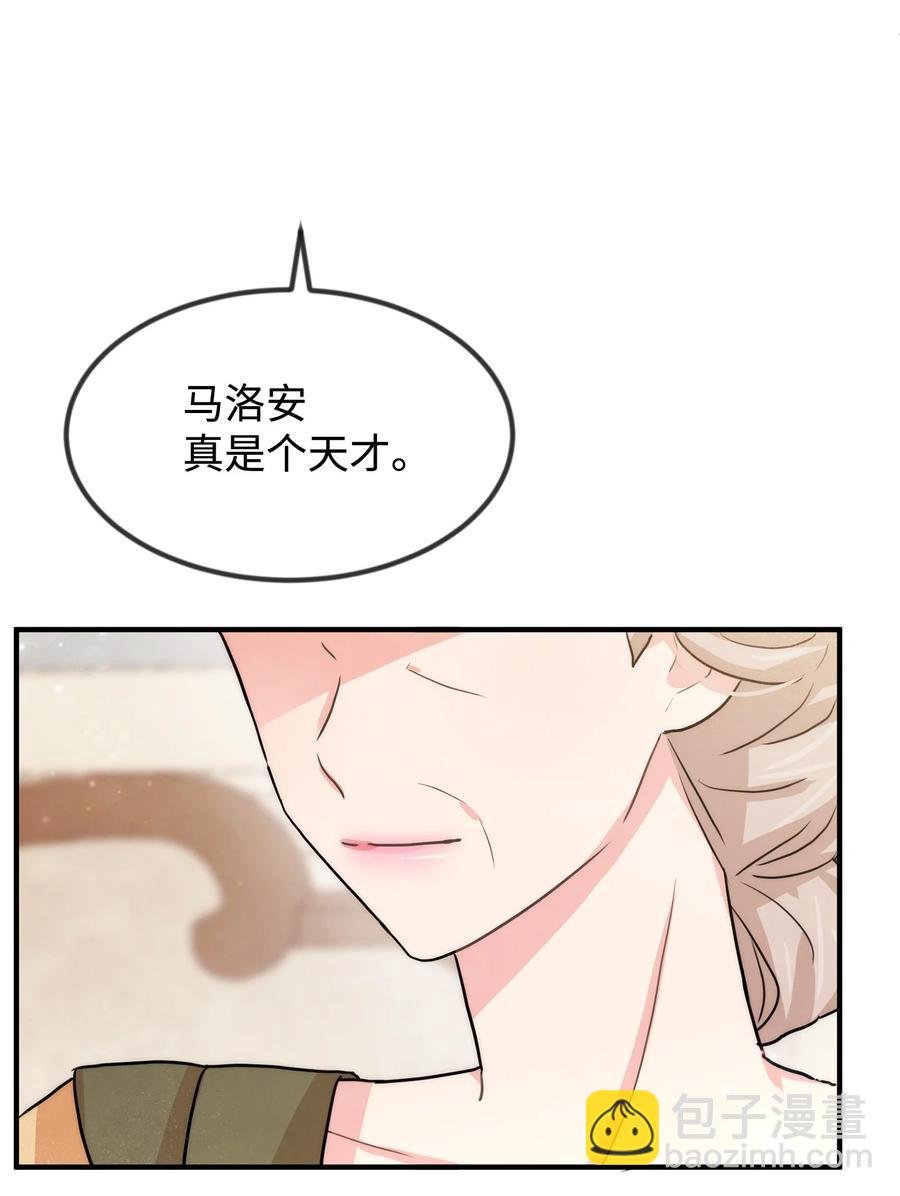 41 公爵夫人的提议