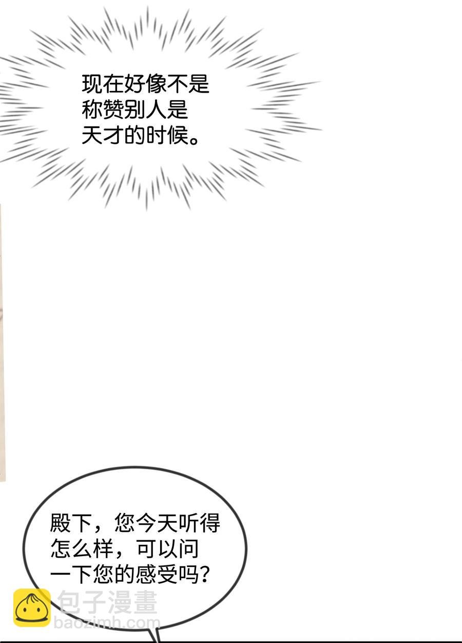 41 公爵夫人的提议