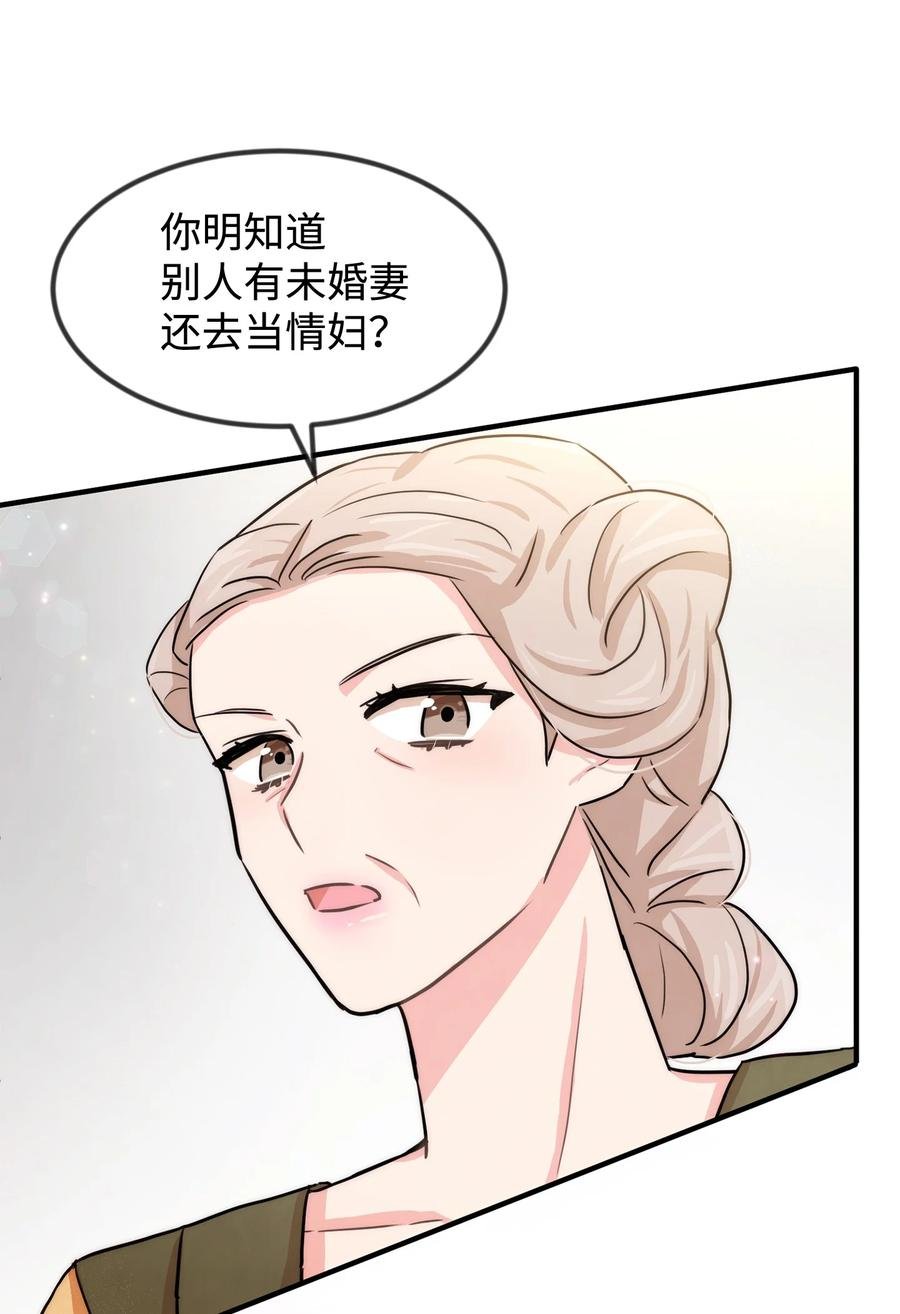 41 公爵夫人的提议