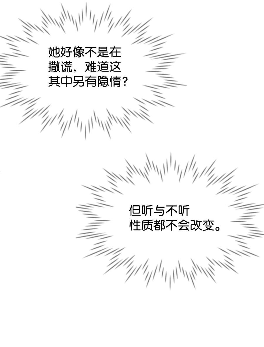 41 公爵夫人的提议