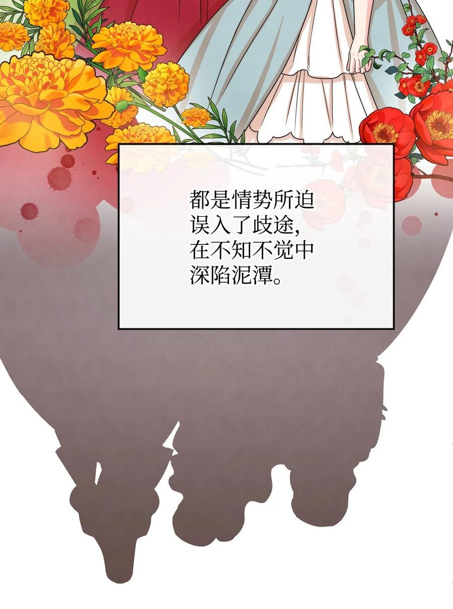 41 公爵夫人的提议