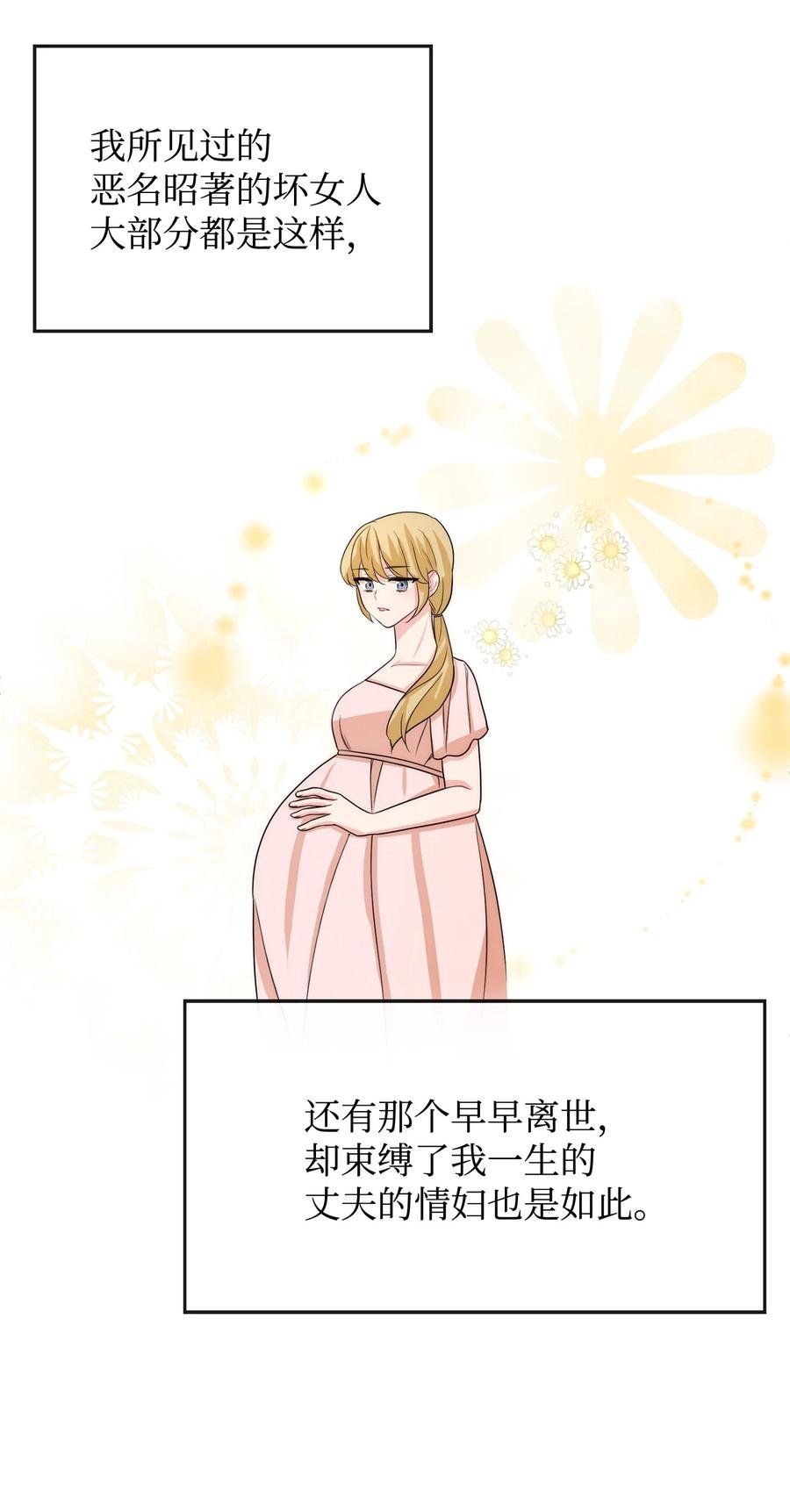 41 公爵夫人的提议