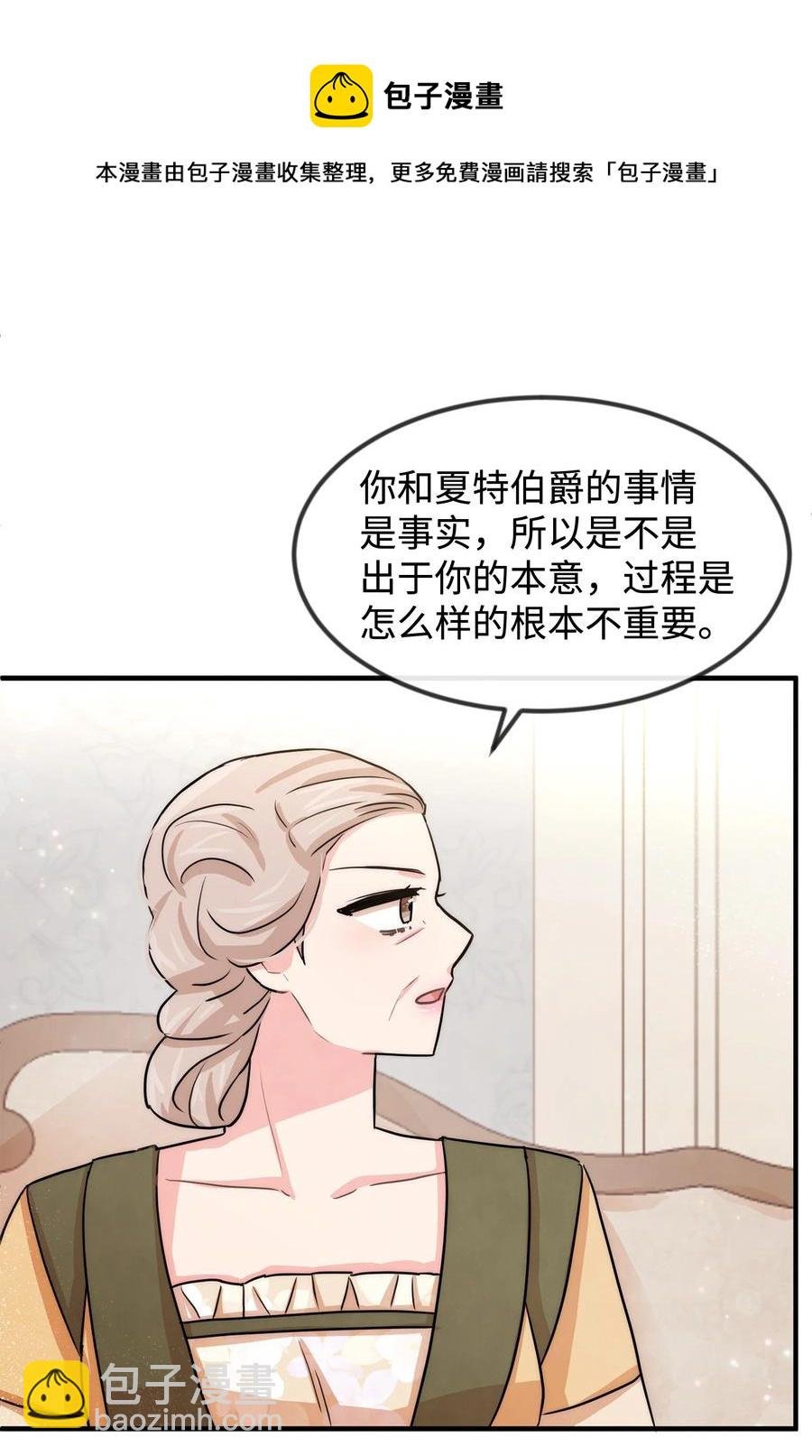 41 公爵夫人的提议