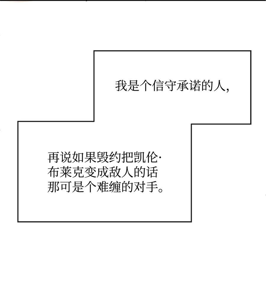 41 公爵夫人的提议