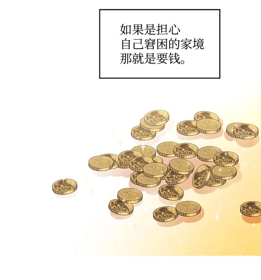 41 公爵夫人的提议