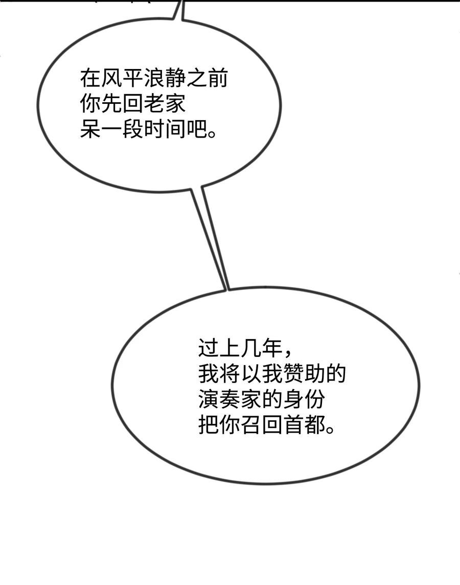41 公爵夫人的提议