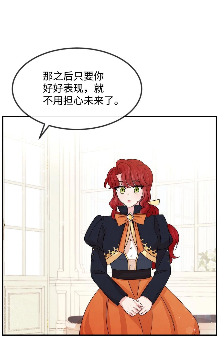 41 公爵夫人的提议